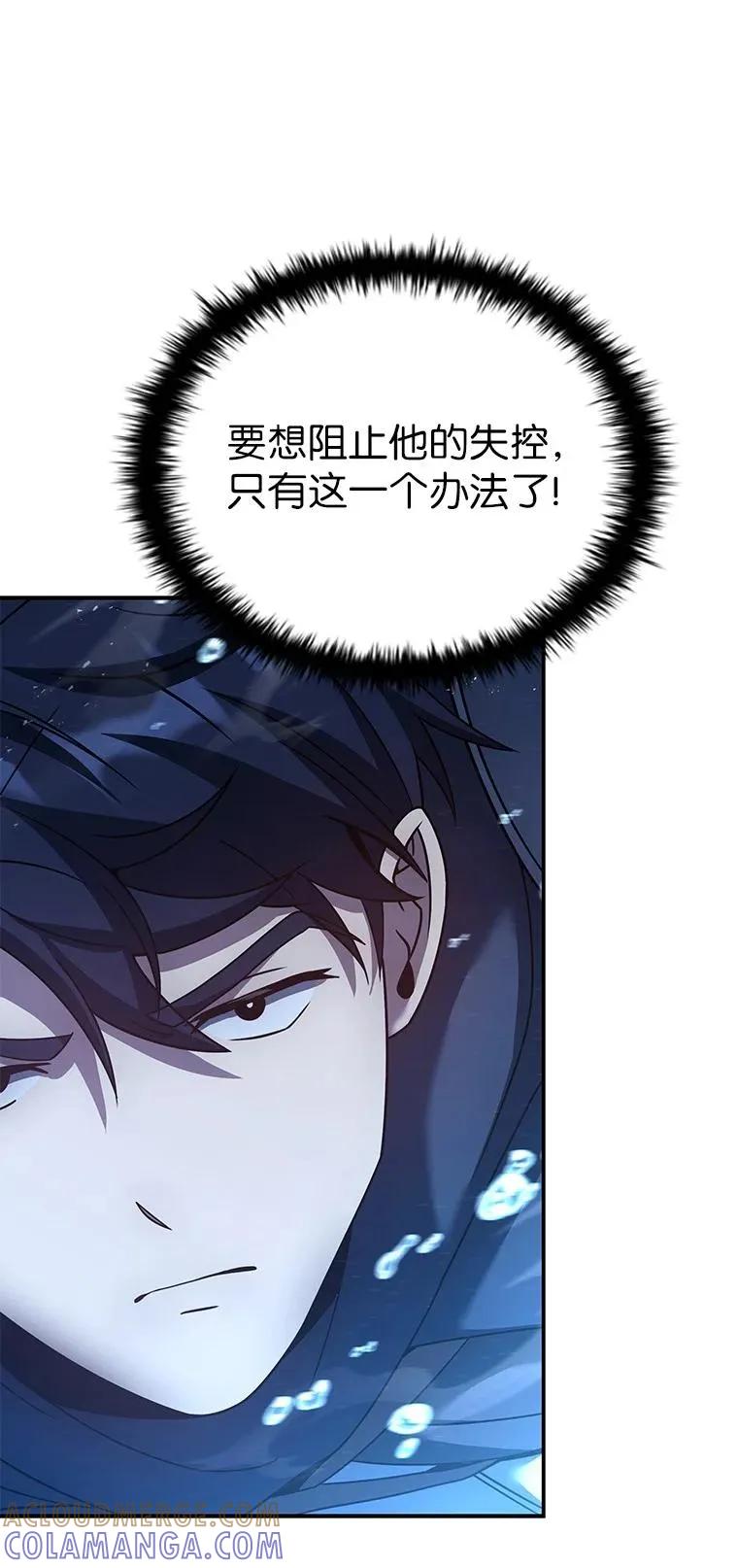 回归后的魔王变善良了 - 020 和解 - 第41张图