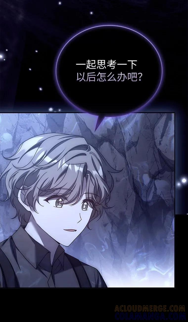 回归后的魔王变善良了 - 020 和解 - 第69张图