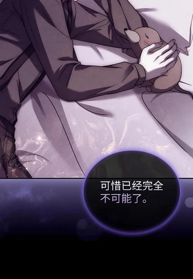 回归后的魔王变善良了 - 020 和解 - 第66张图