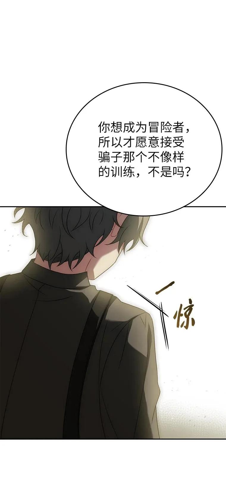 回归后的魔王变善良了 - 020 和解 - 第98张图