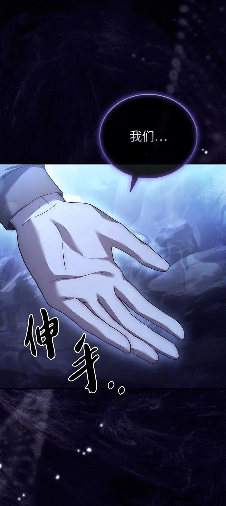 回归后的魔王变善良了 - 020 和解 - 第68张图