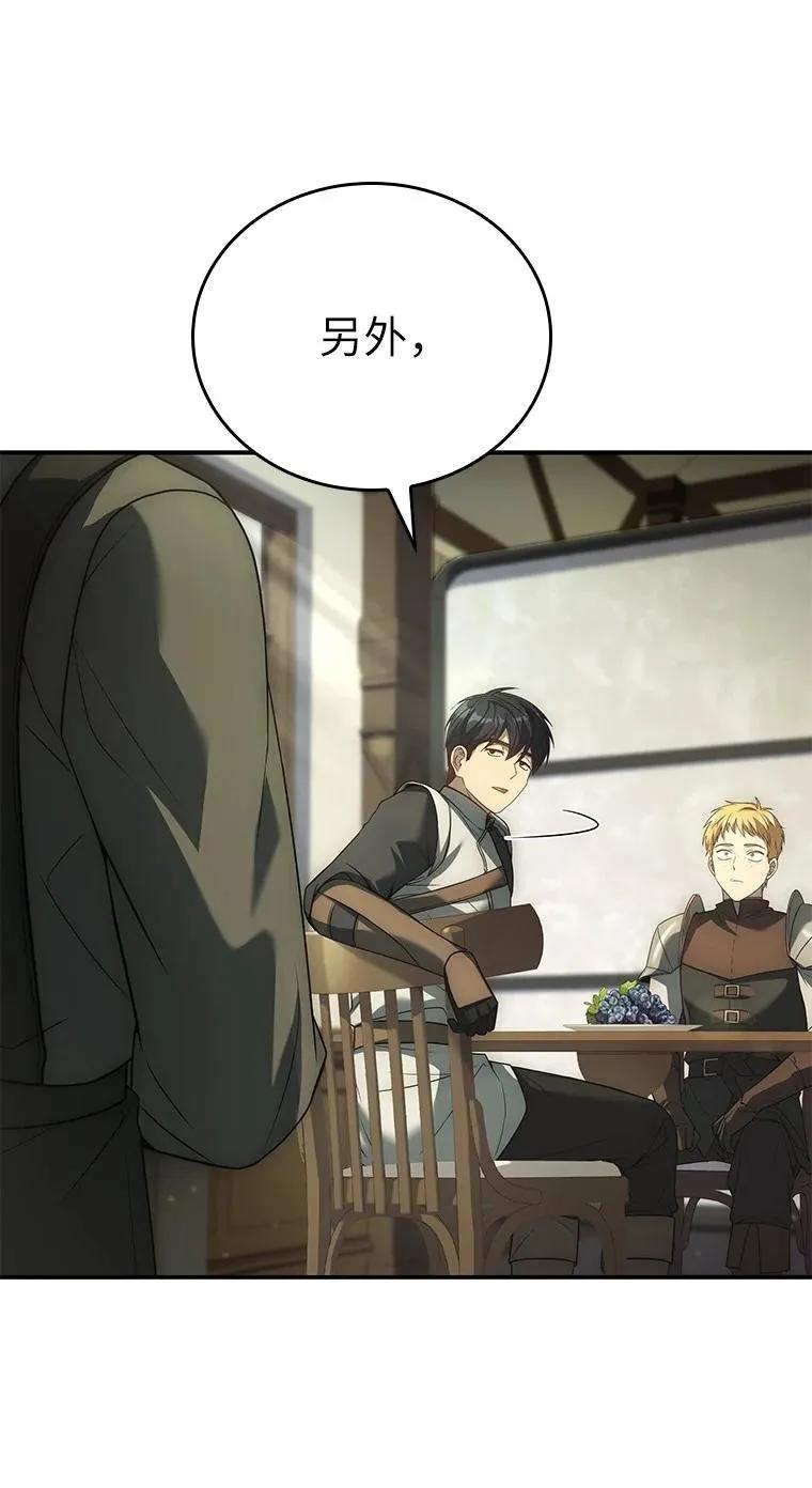 回归后的魔王变善良了 - 020 和解 - 第87张图