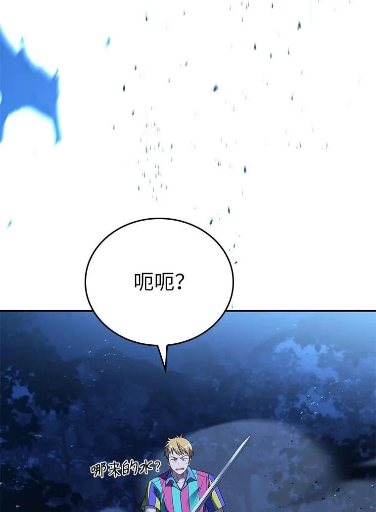 回归后的魔王变善良了 - 020 和解 - 第30张图