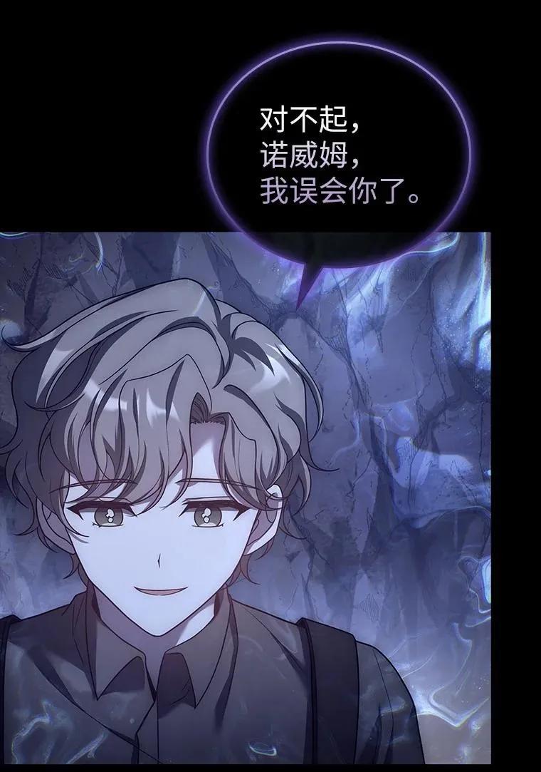 回归后的魔王变善良了 - 020 和解 - 第63张图