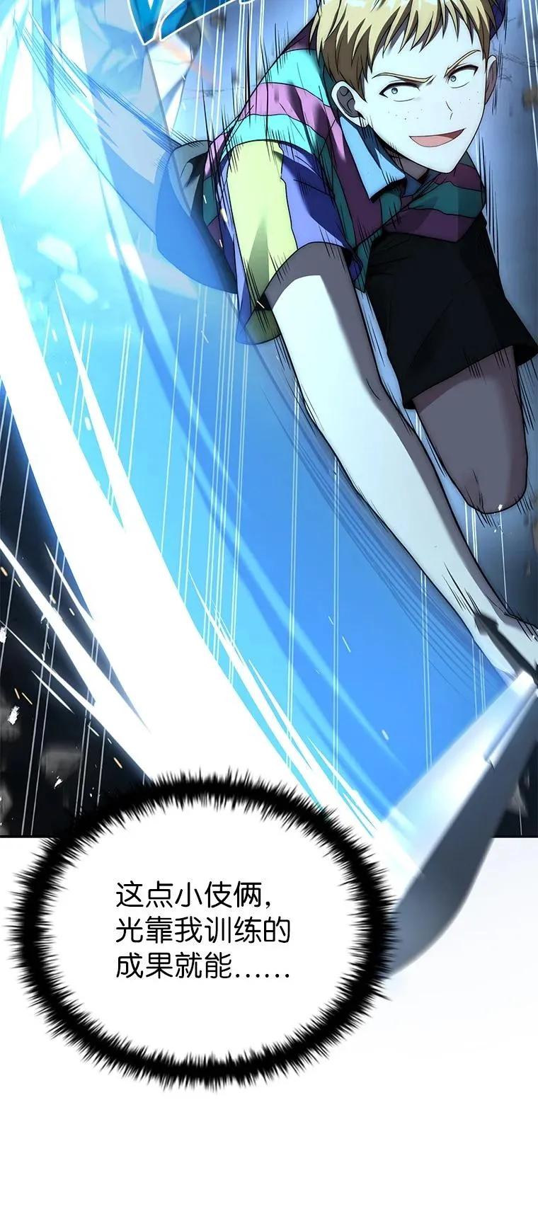 回归后的魔王变善良了 - 020 和解 - 第22张图