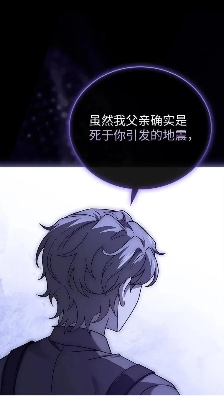 回归后的魔王变善良了 - 020 和解 - 第59张图