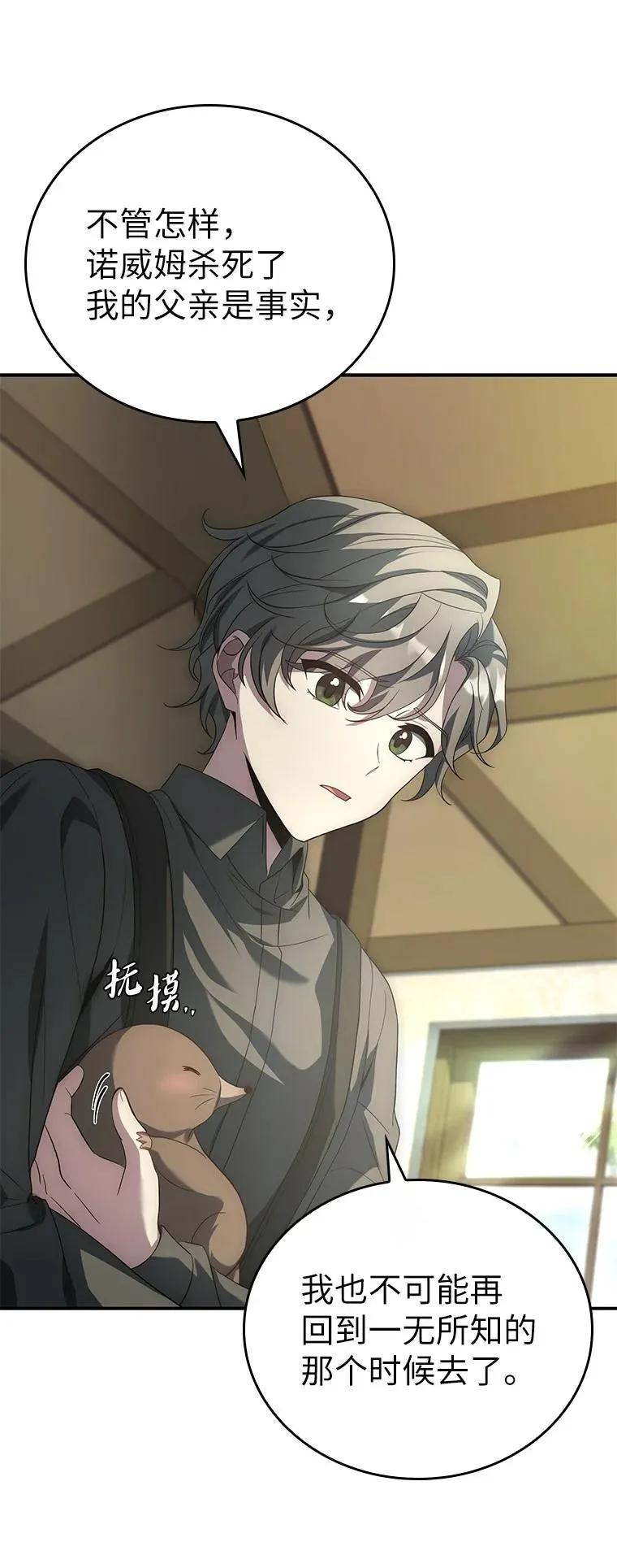 回归后的魔王变善良了 - 020 和解 - 第94张图