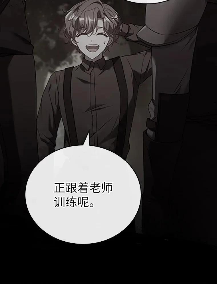 回归后的魔王变善良了 - 020 和解 - 第7张图