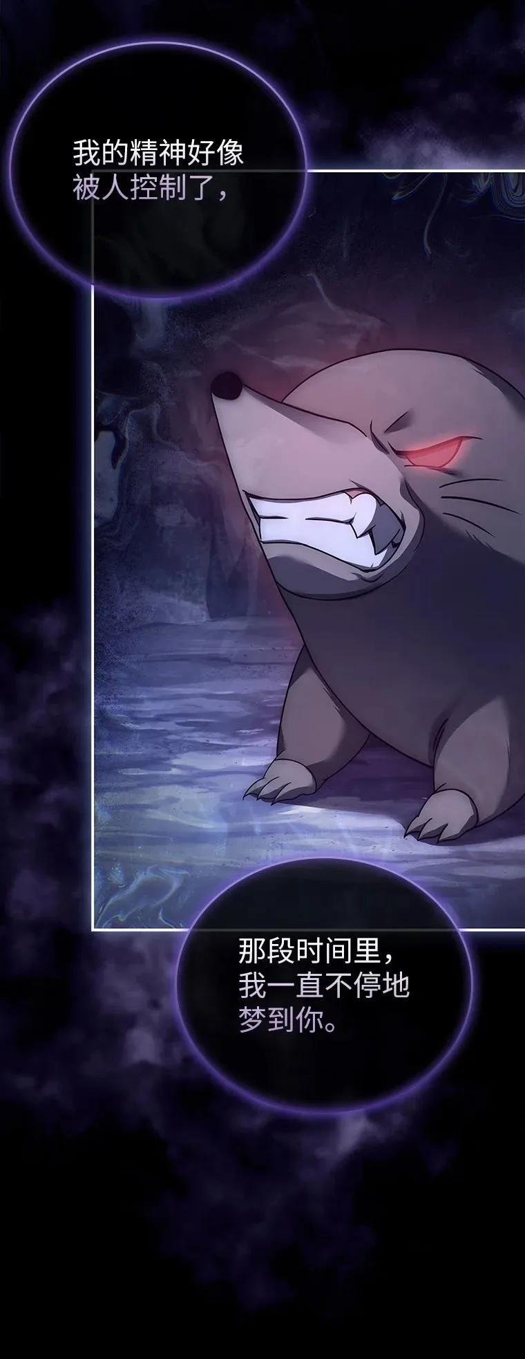 回归后的魔王变善良了 - 020 和解 - 第58张图