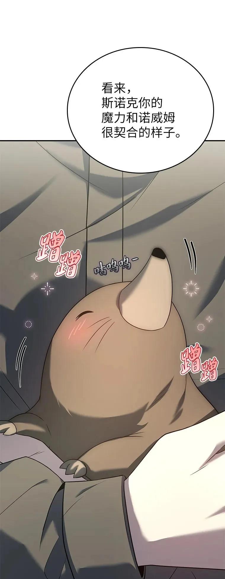 回归后的魔王变善良了 - 020 和解 - 第91张图