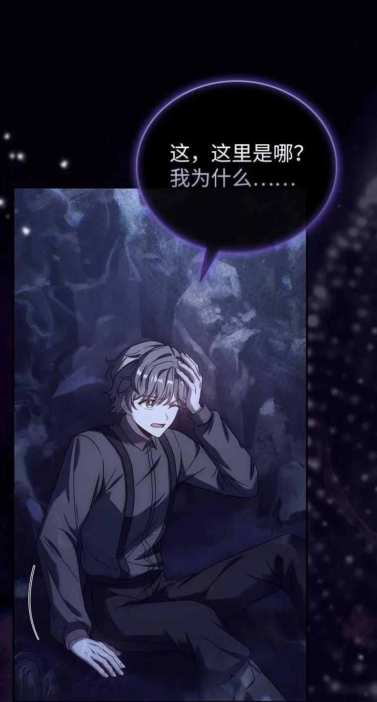 回归后的魔王变善良了 - 020 和解 - 第52张图