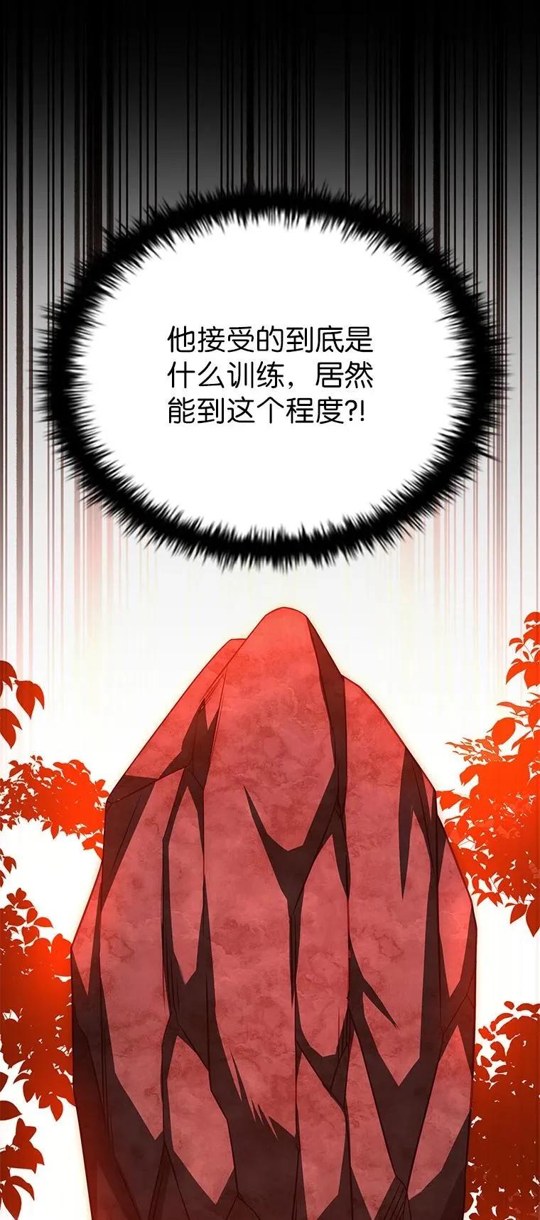 回归后的魔王变善良了 - 020 和解 - 第8张图