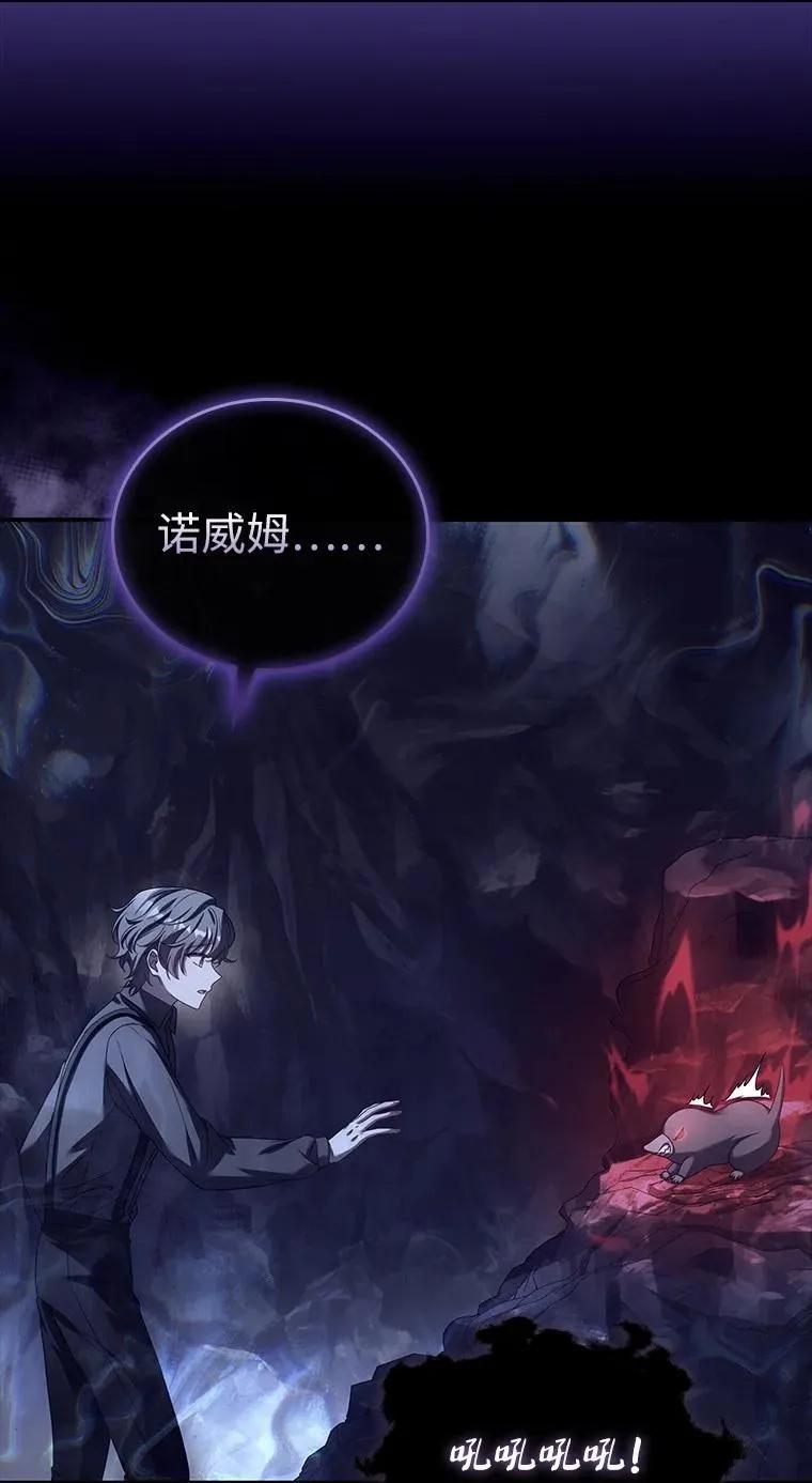 回归后的魔王变善良了 - 020 和解 - 第55张图