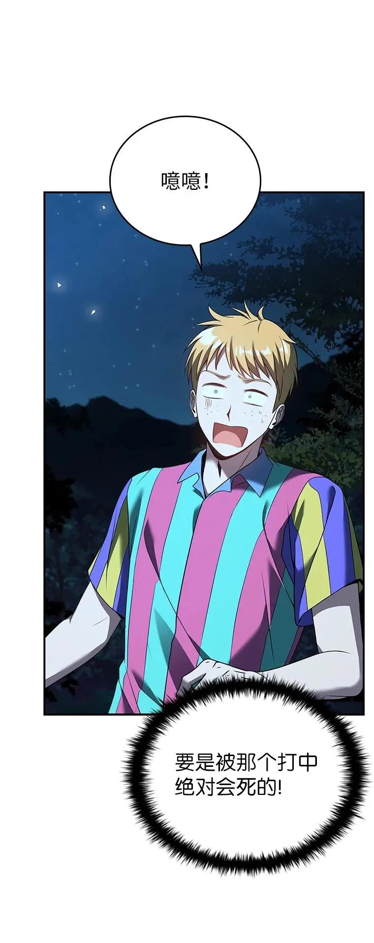 回归后的魔王变善良了 - 020 和解 - 第10张图