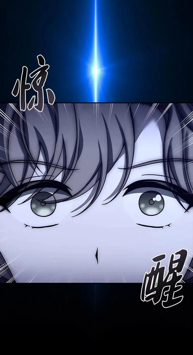 回归后的魔王变善良了 - 020 和解 - 第51张图