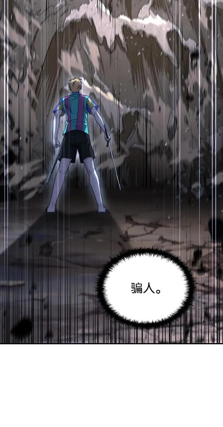 回归后的魔王变善良了 - 020 和解 - 第26张图