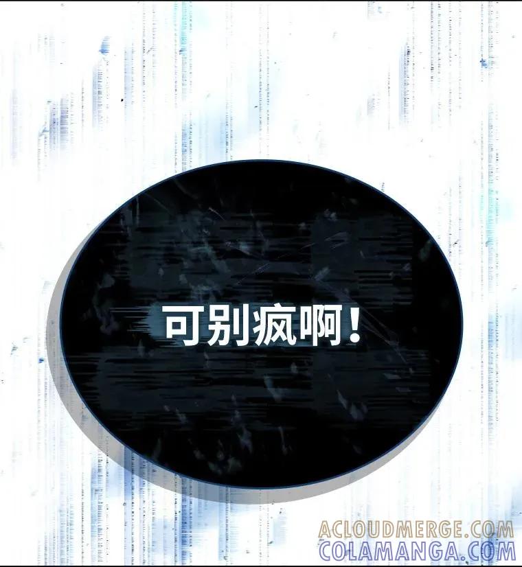 回归后的魔王变善良了 - 020 和解 - 第45张图