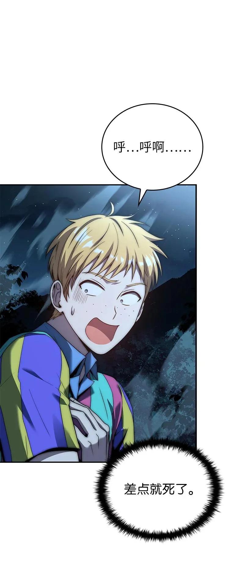 回归后的魔王变善良了 - 020 和解 - 第19张图