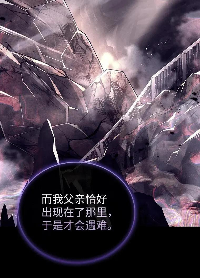 回归后的魔王变善良了 - 020 和解 - 第62张图