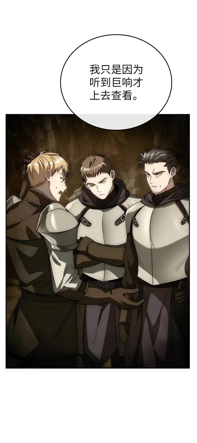 回归后的魔王变善良了 - 020 和解 - 第84张图