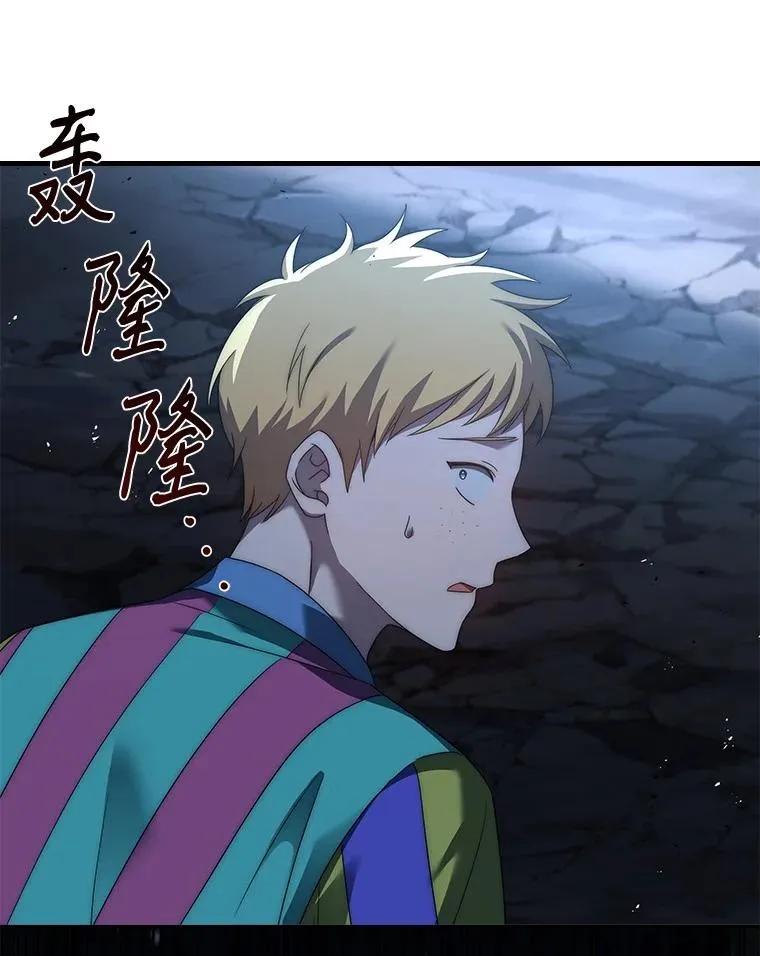 回归后的魔王变善良了 - 020 和解 - 第24张图