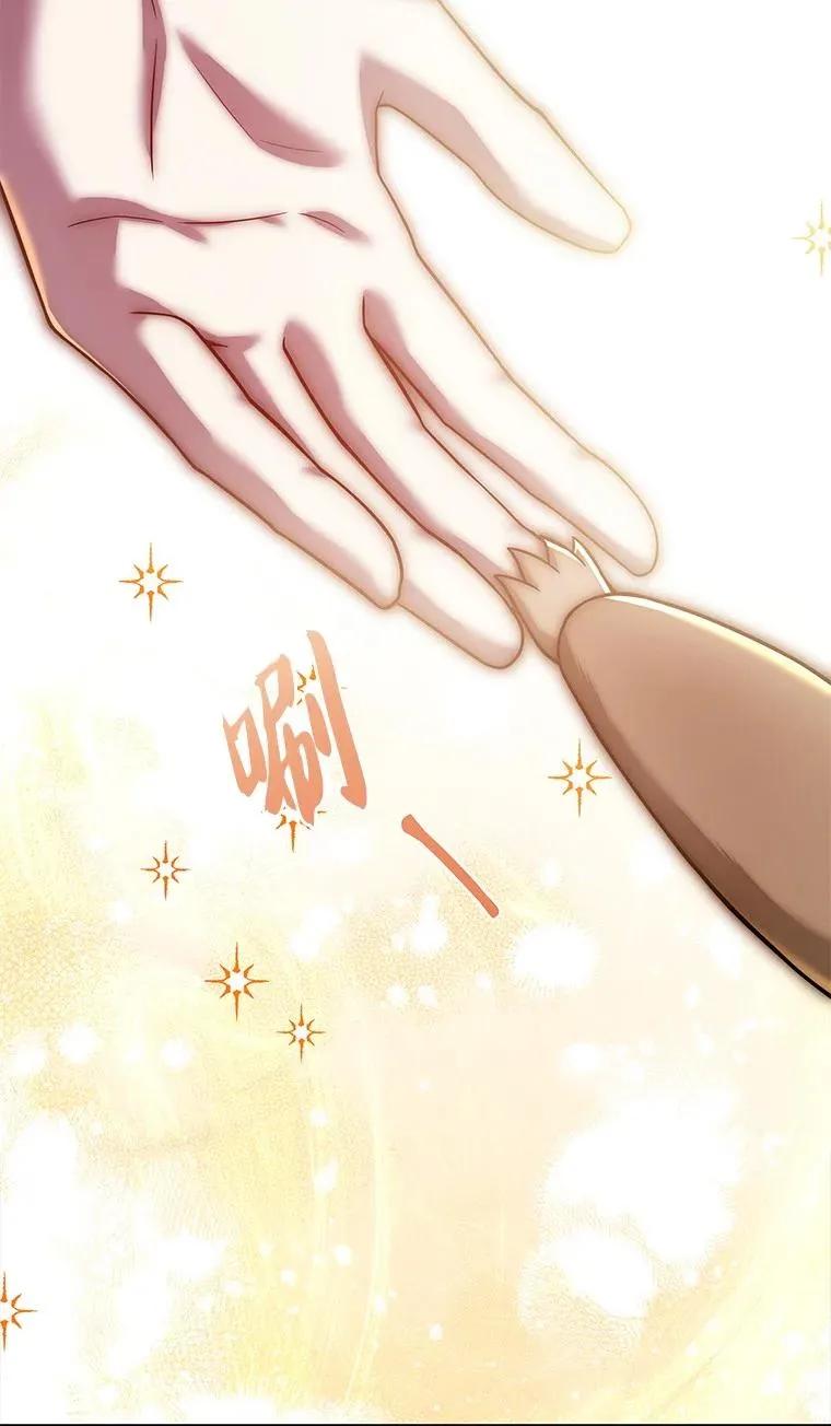 回归后的魔王变善良了 - 020 和解 - 第72张图