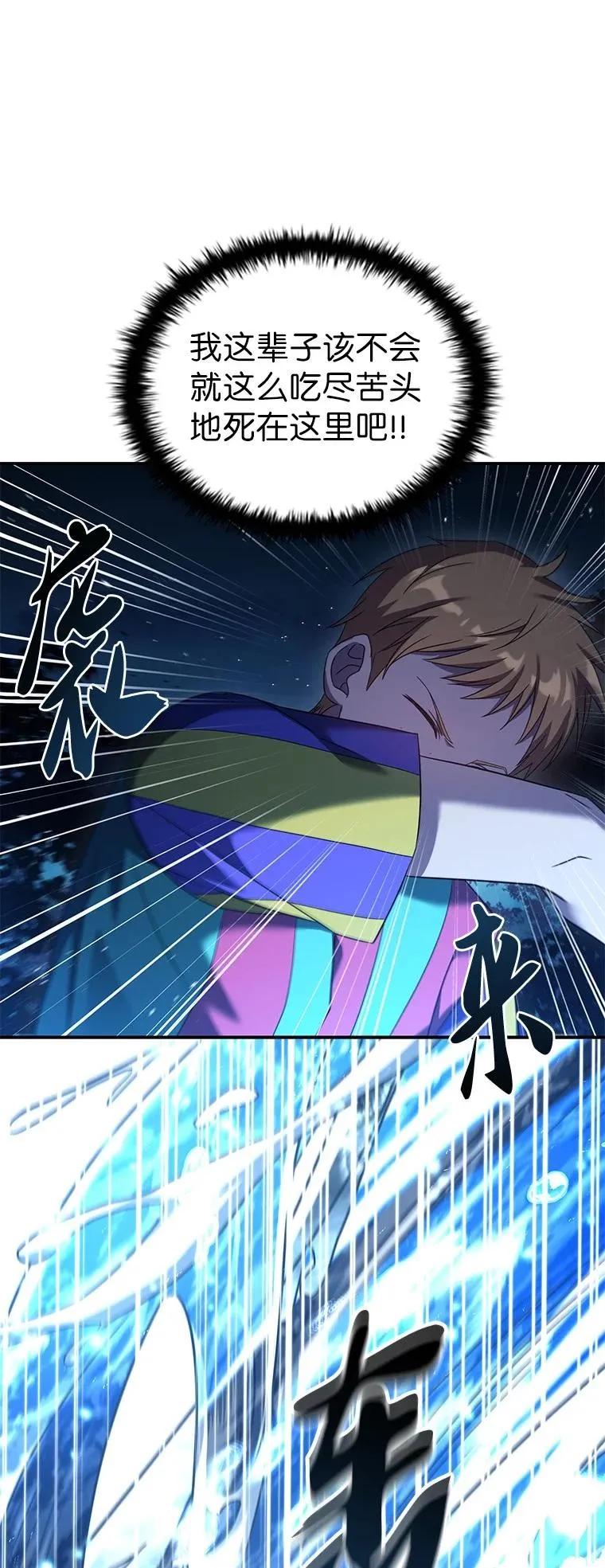 回归后的魔王变善良了 - 020 和解 - 第27张图