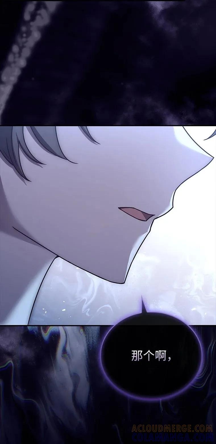 回归后的魔王变善良了 - 020 和解 - 第57张图