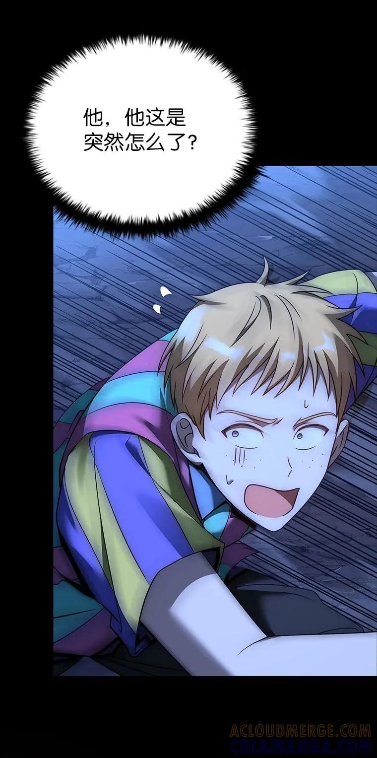 回归后的魔王变善良了 - 020 和解 - 第5张图