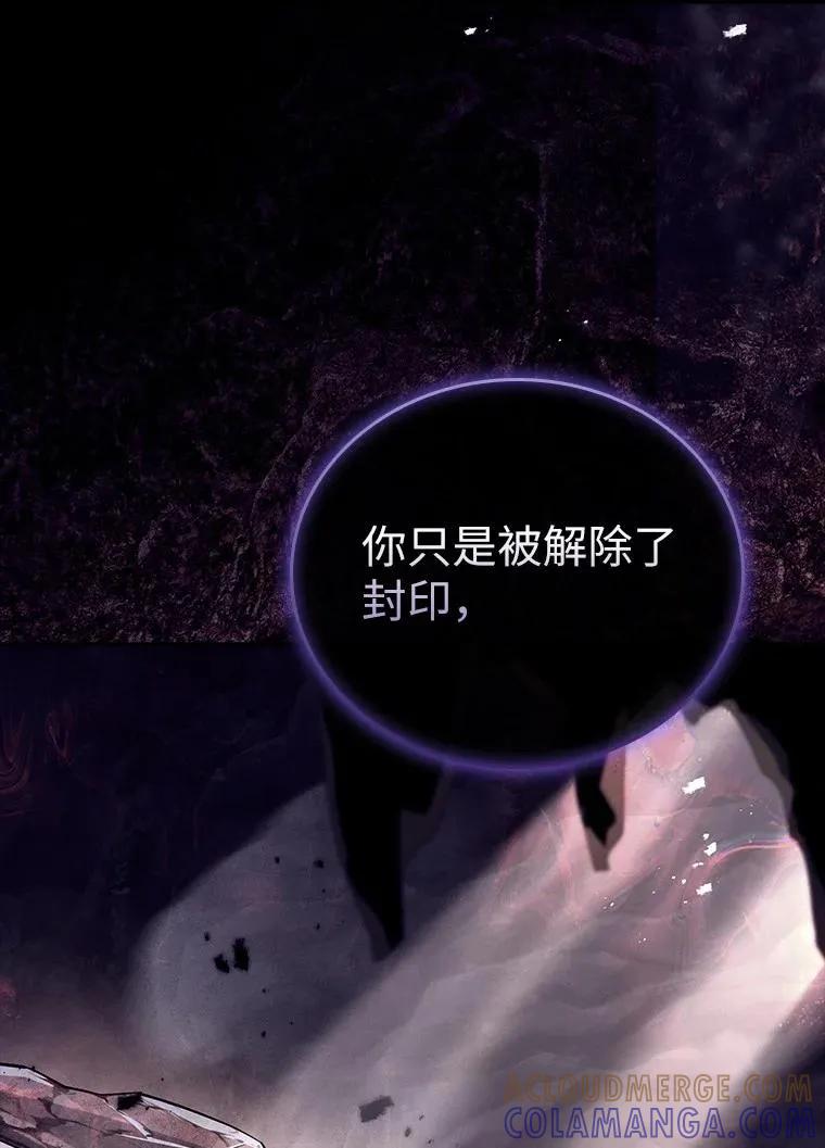 回归后的魔王变善良了 - 020 和解 - 第61张图