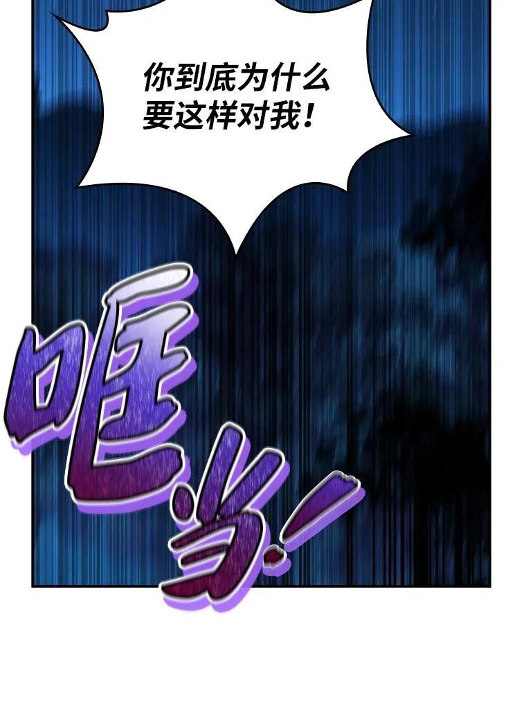 回归后的魔王变善良了 - 020 和解 - 第2张图