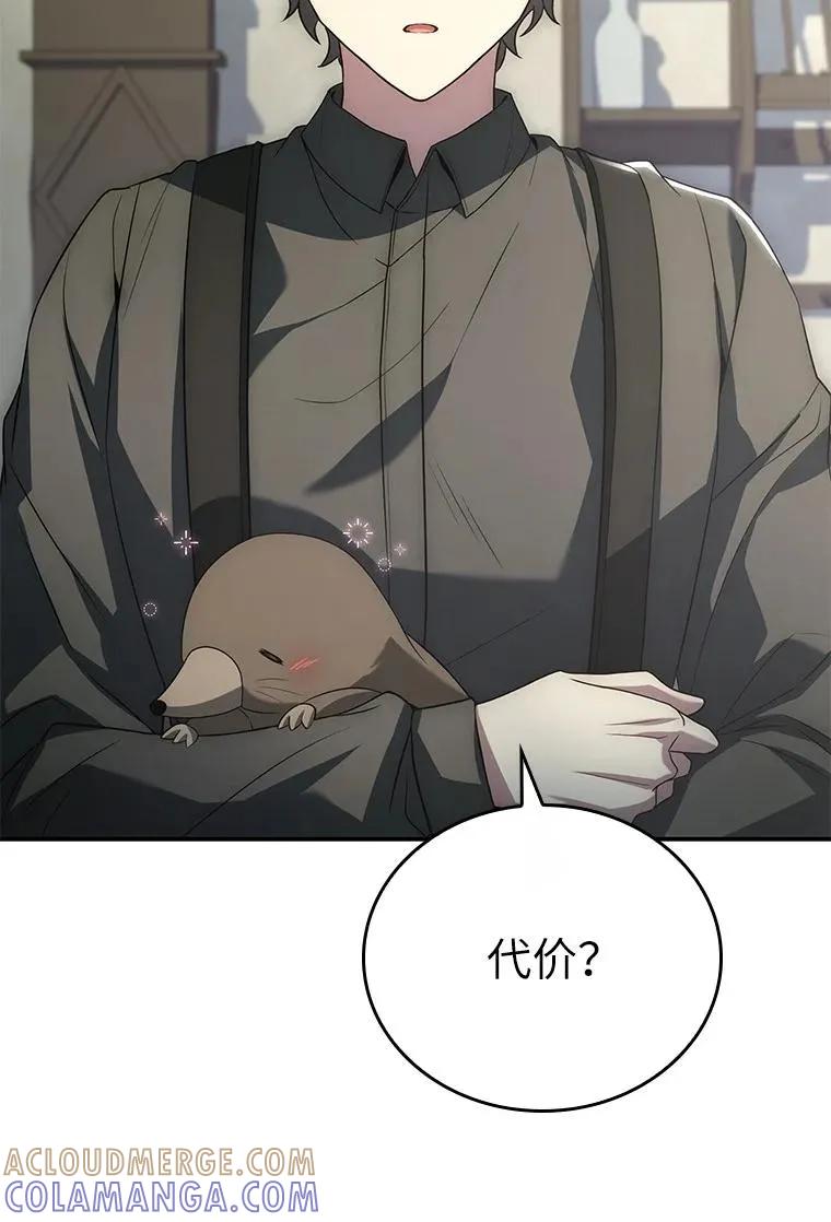 回归后的魔王变善良了 - 020 和解 - 第97张图