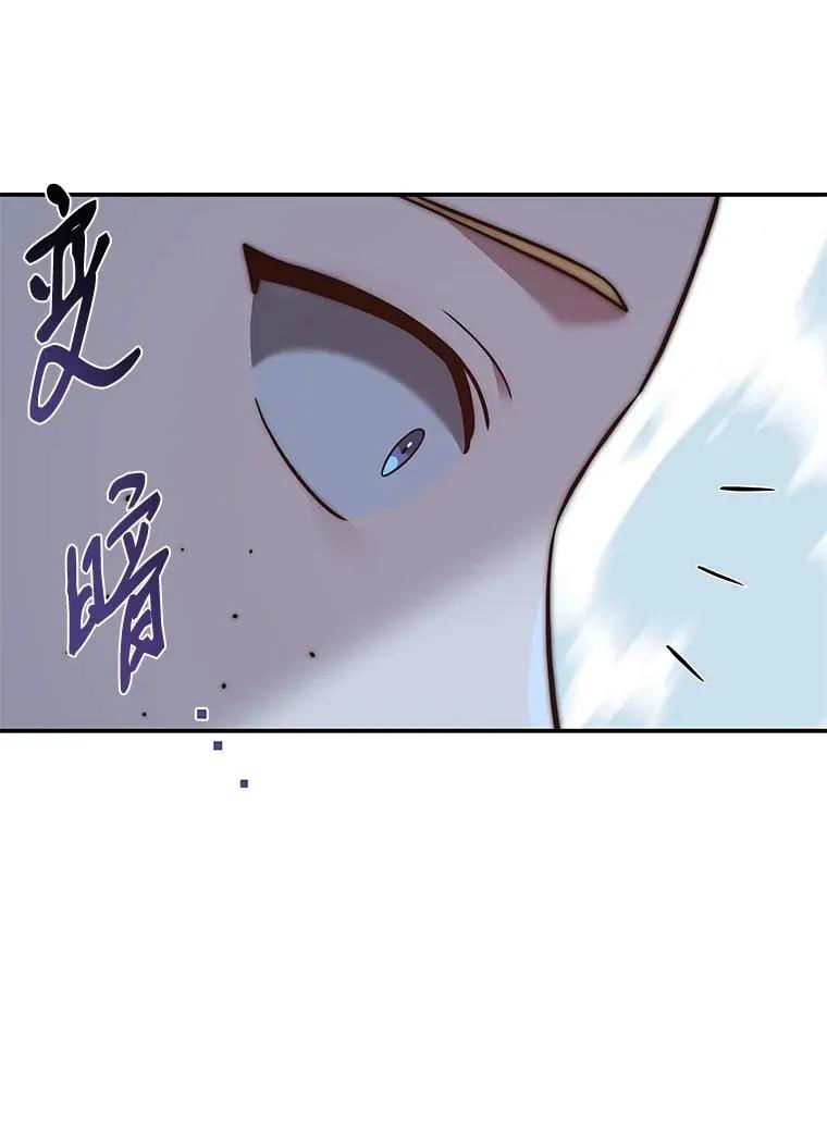 回归后的魔王变善良了 - 020 和解 - 第23张图