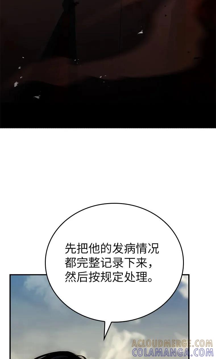 回归后的魔王变善良了 - 021 传染病 - 第113张图