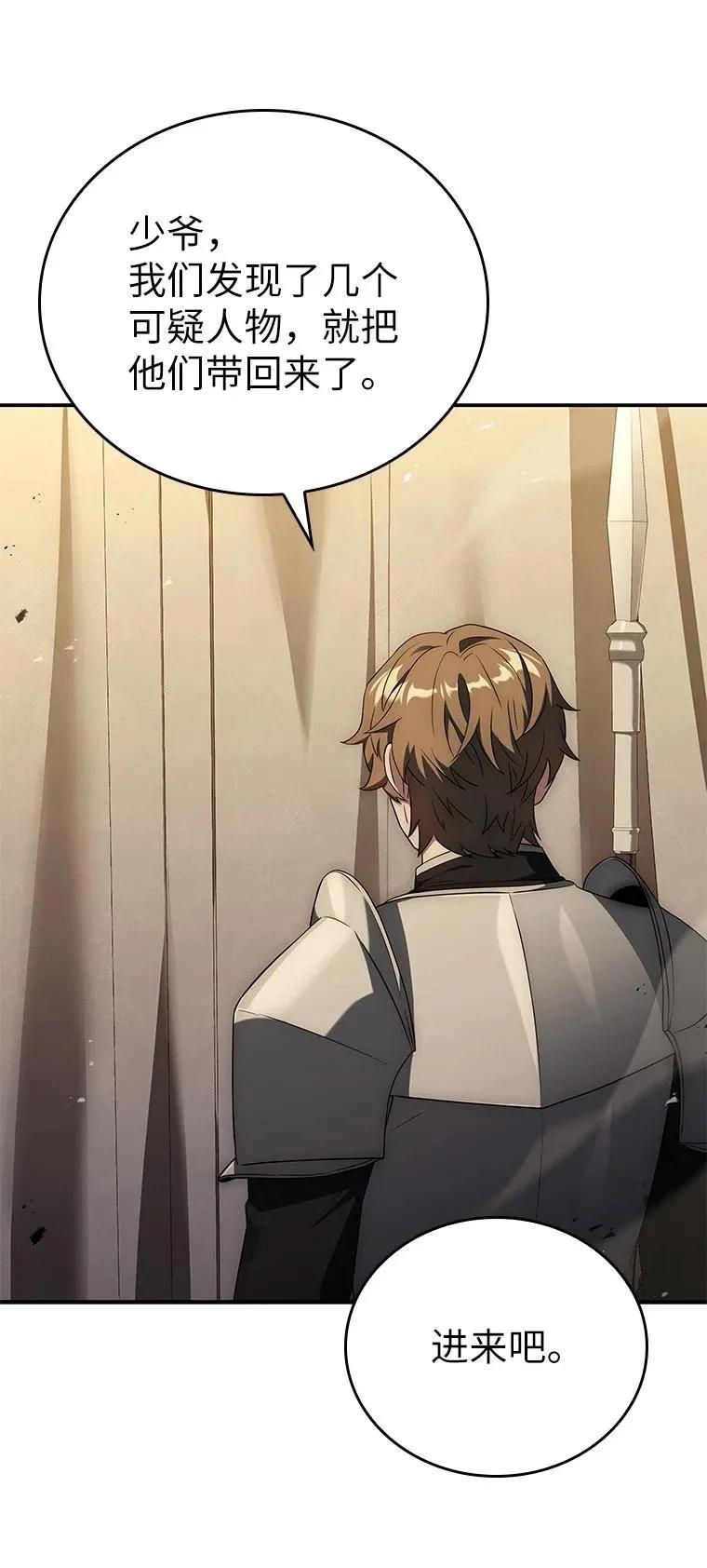 回归后的魔王变善良了 - 021 传染病 - 第60张图