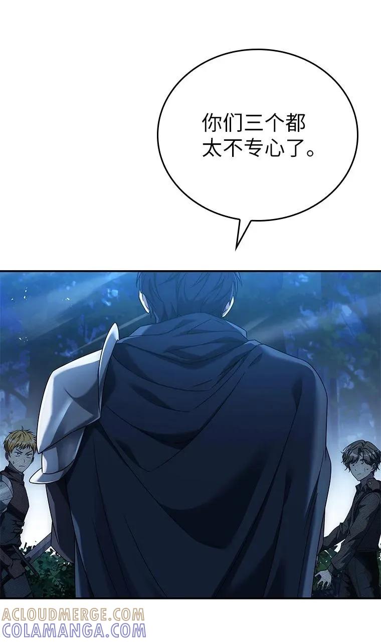 回归后的魔王变善良了 - 021 传染病 - 第13张图