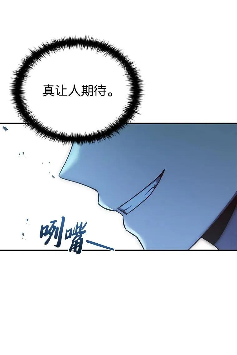 回归后的魔王变善良了 - 021 传染病 - 第31张图