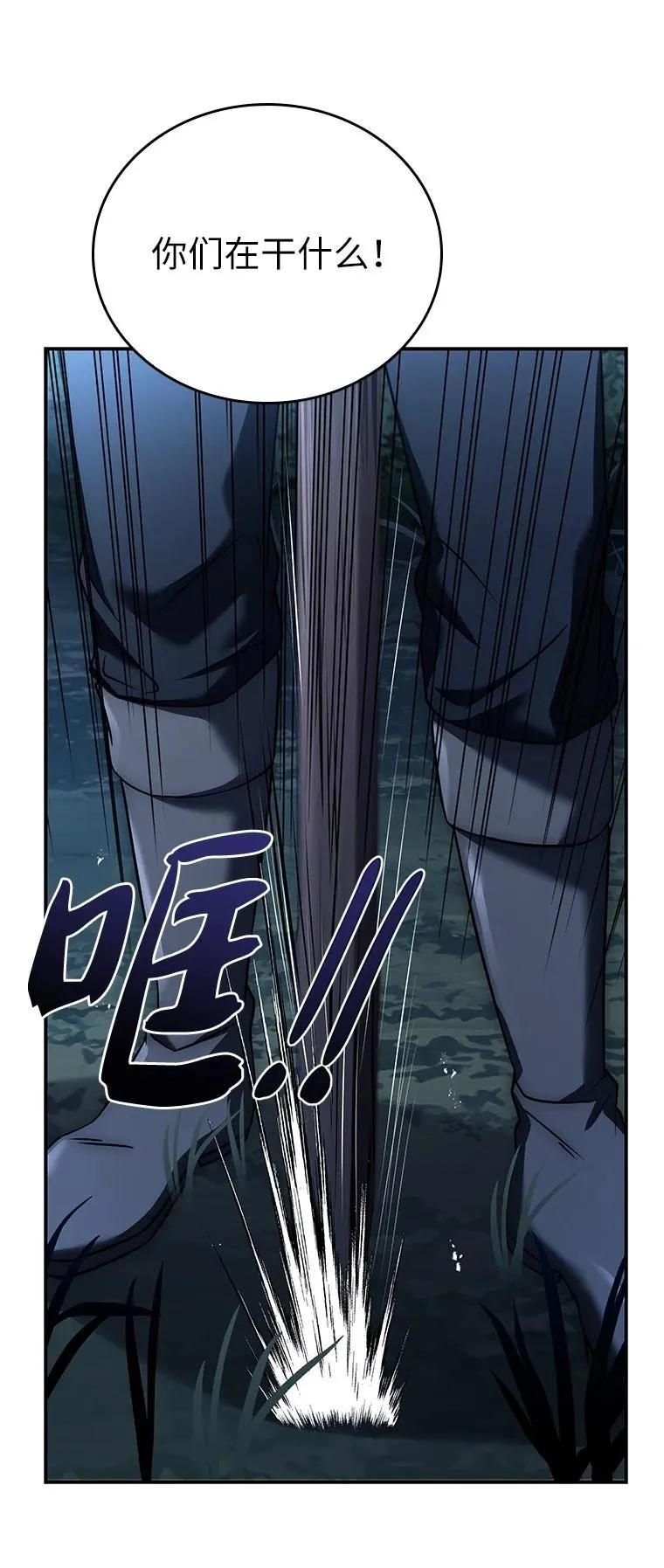 回归后的魔王变善良了 - 021 传染病 - 第12张图