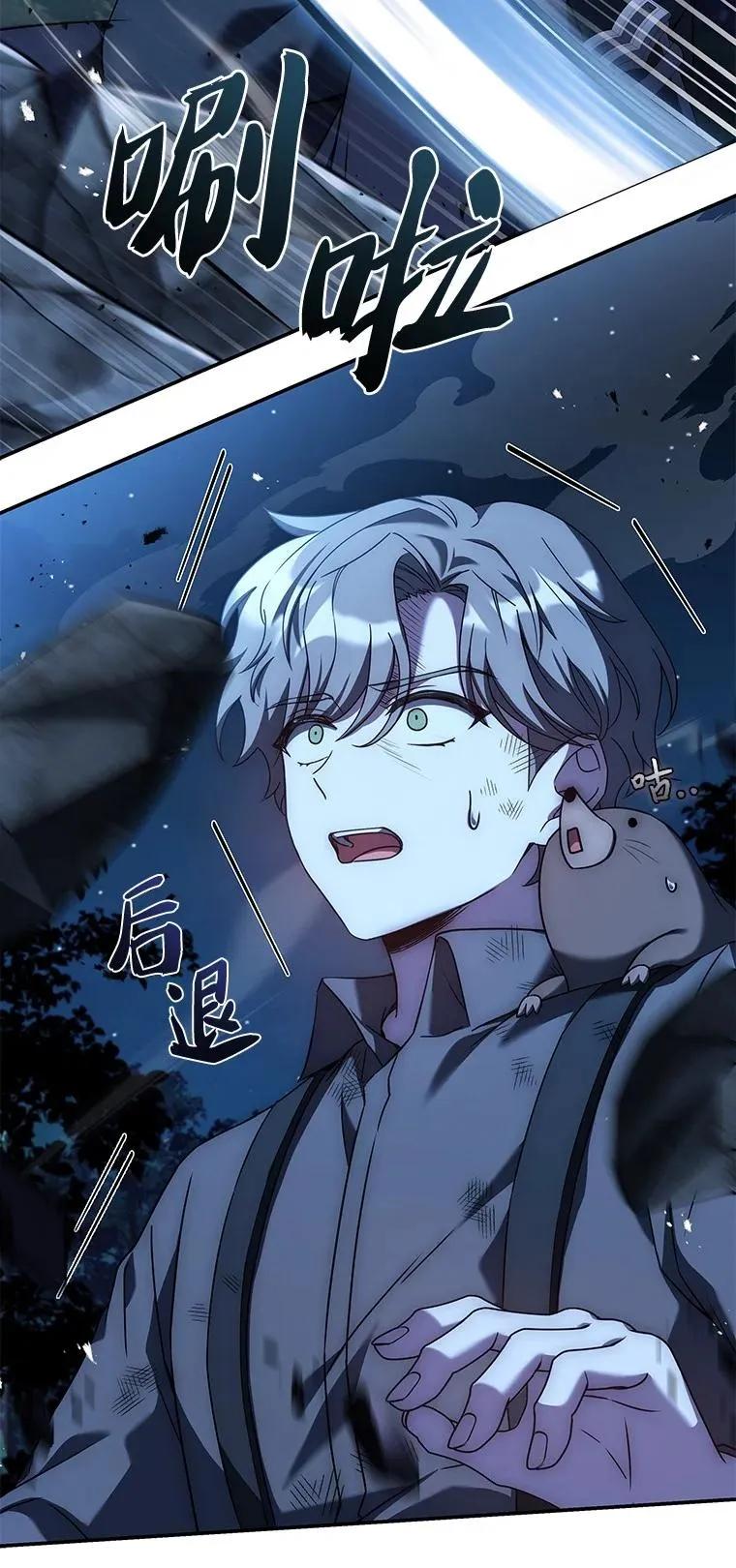 回归后的魔王变善良了 - 021 传染病 - 第10张图