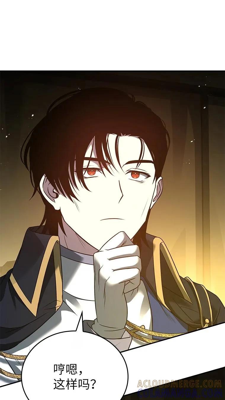 回归后的魔王变善良了 - 021 传染病 - 第81张图