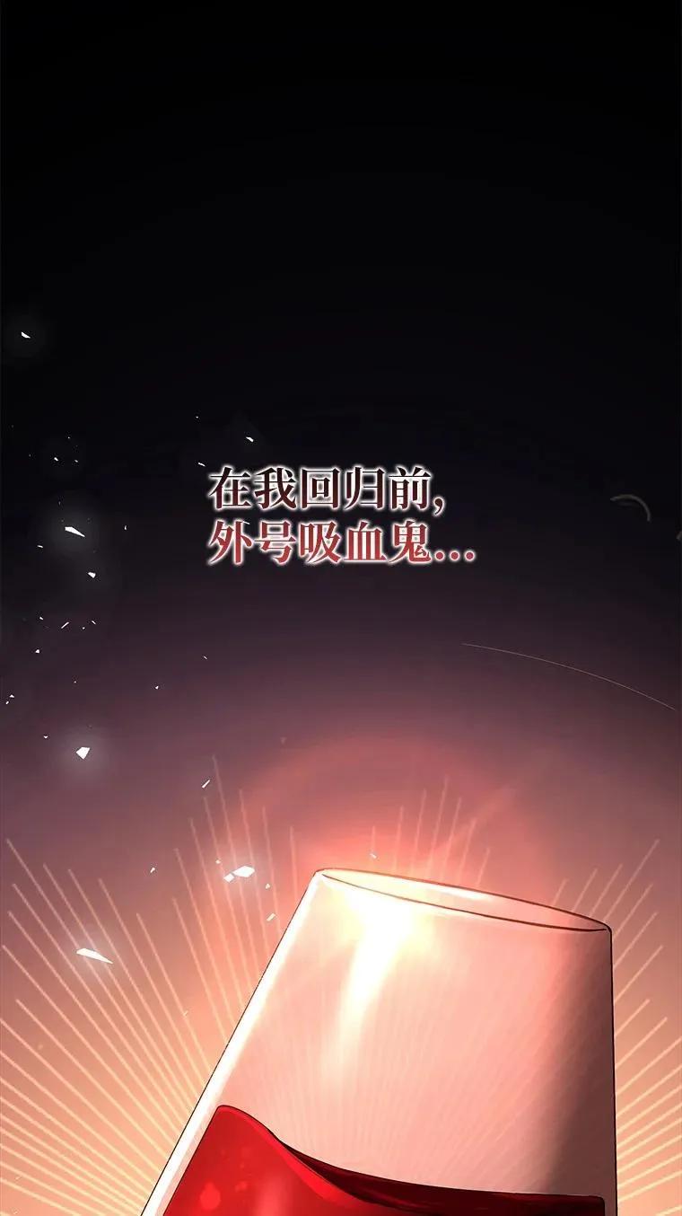 回归后的魔王变善良了 - 021 传染病 - 第124张图