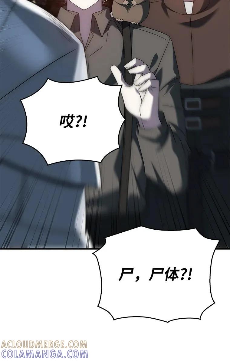 回归后的魔王变善良了 - 021 传染病 - 第41张图