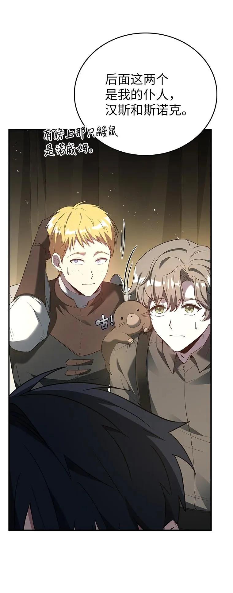 回归后的魔王变善良了 - 021 传染病 - 第78张图