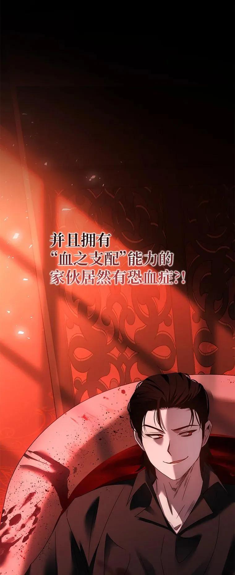 回归后的魔王变善良了 - 021 传染病 - 第126张图