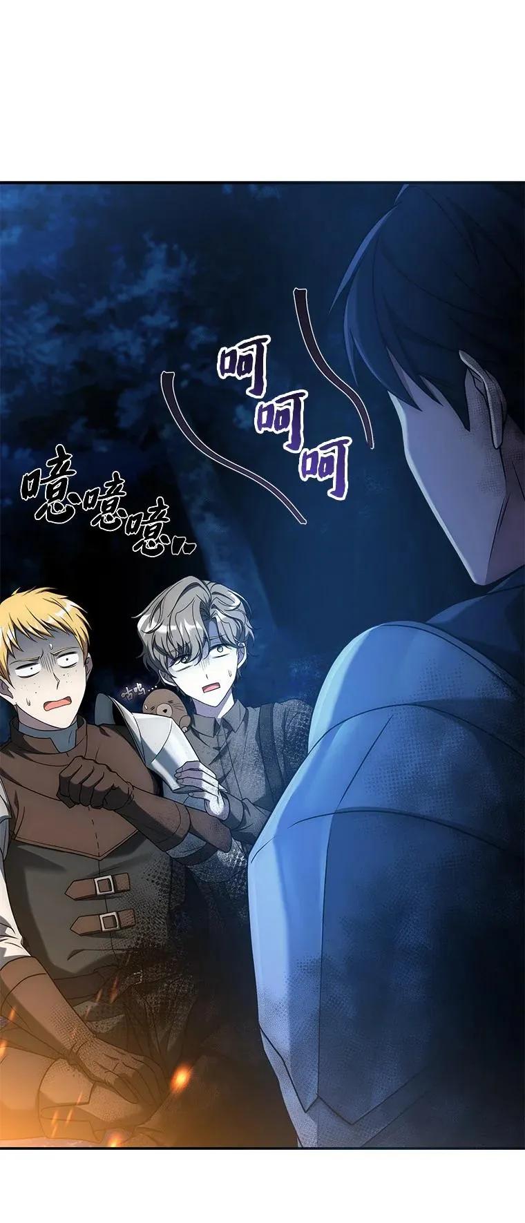 回归后的魔王变善良了 - 021 传染病 - 第32张图