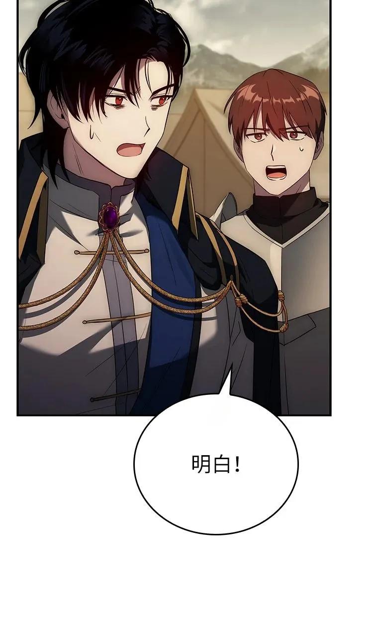 回归后的魔王变善良了 - 021 传染病 - 第114张图