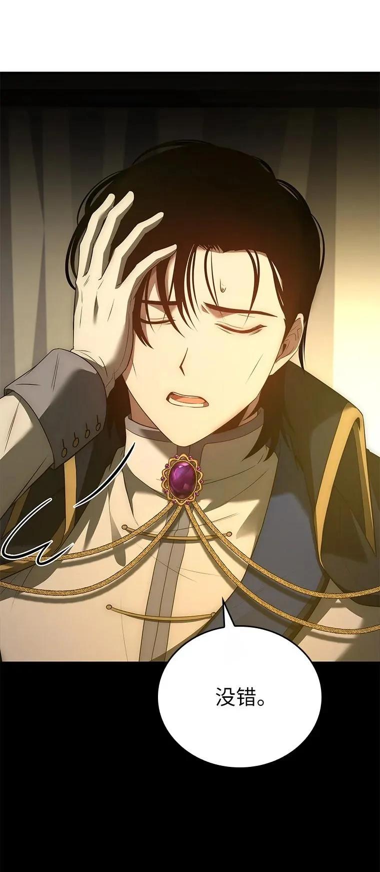 回归后的魔王变善良了 - 021 传染病 - 第95张图