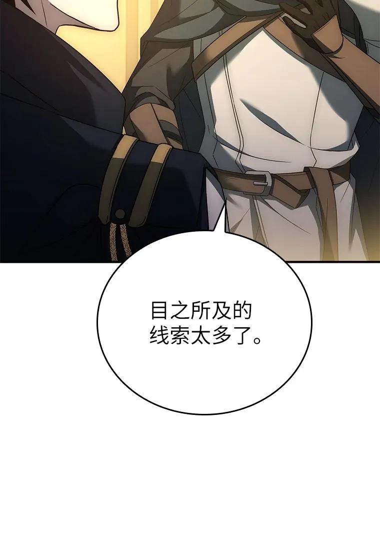 回归后的魔王变善良了 - 021 传染病 - 第94张图