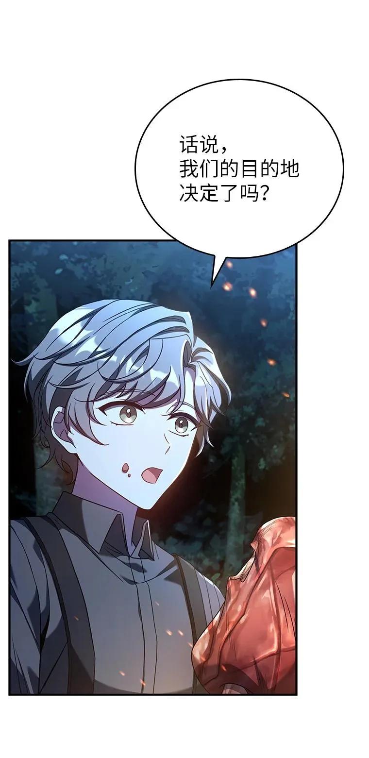 回归后的魔王变善良了 - 021 传染病 - 第24张图