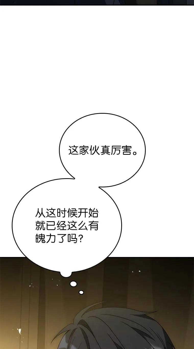 回归后的魔王变善良了 - 021 传染病 - 第87张图